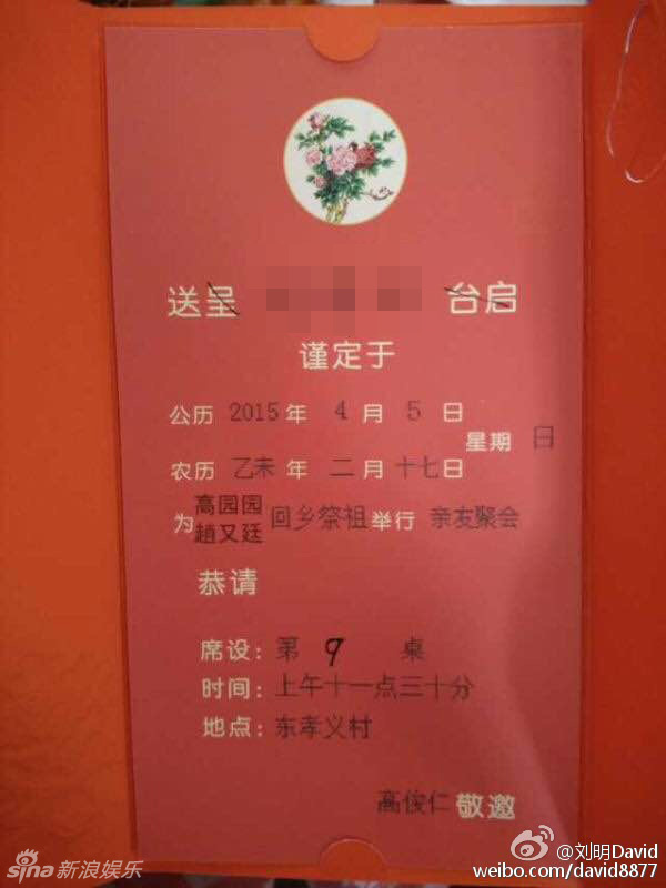 高圆圆携赵又廷回唐山祭祖 陪老乡喝酒