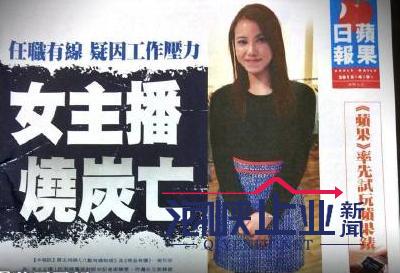 香港女主播梁静雯烧炭自杀