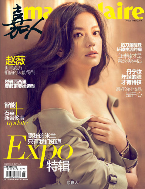 赵薇最新杂志大片曝光 露性感香肩显知性