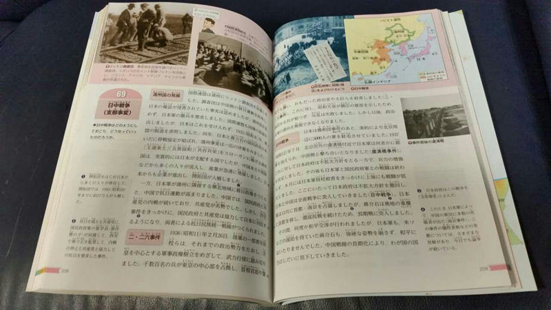 日本教科书上的“历史”