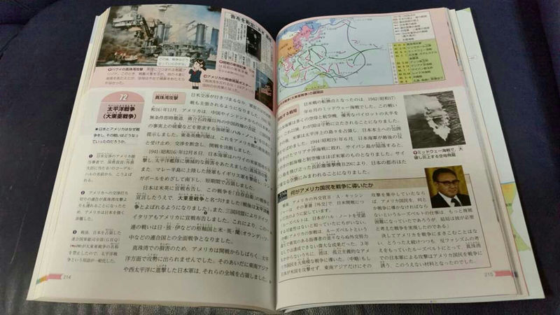 日本教科书上的“历史”