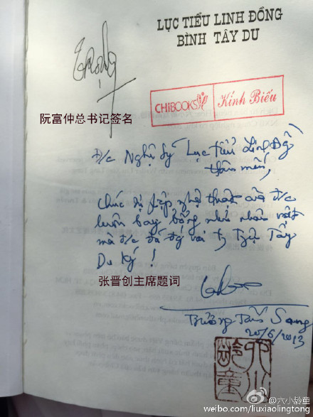 越共总书记阮富仲接见六小龄童 称很喜欢《西游记》