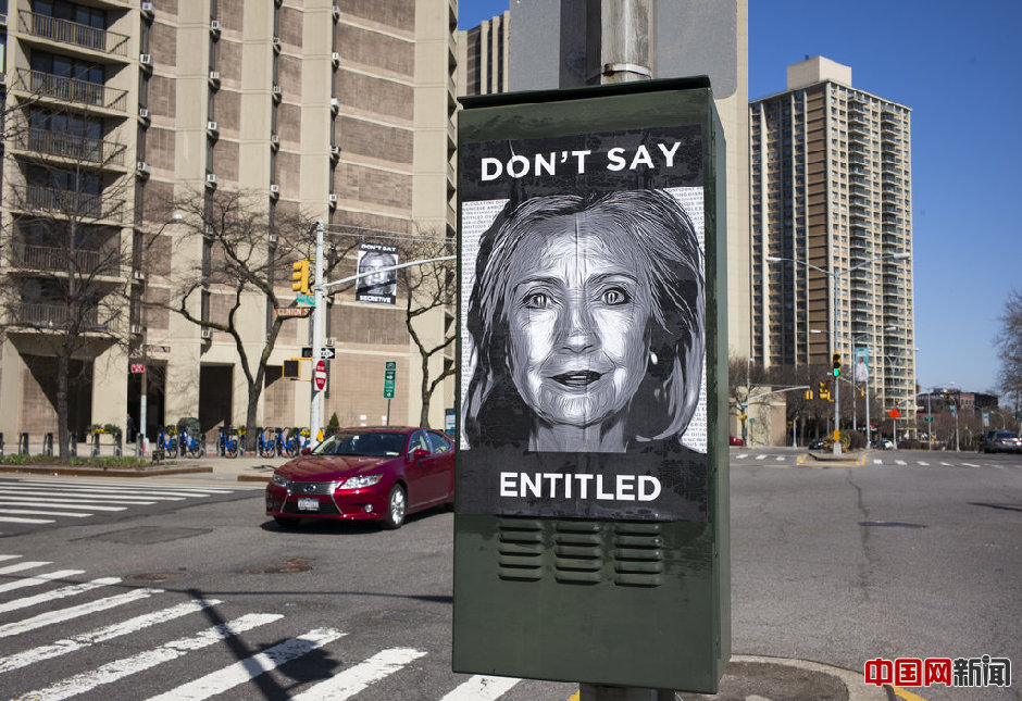 希拉里宣布竞选美国总统 纽约街头现反对海报