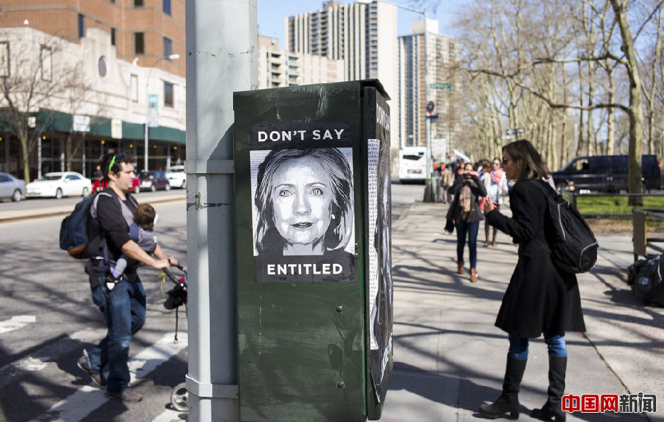 希拉里宣布竞选美国总统 纽约街头现反对海报
