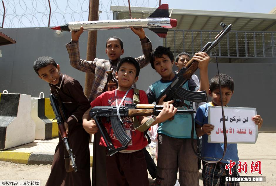 也门儿童手持武器抗议沙特空袭