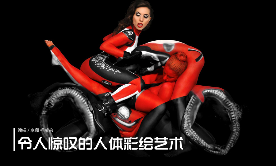 真假难辨！全球令人惊叹的人体彩绘艺术