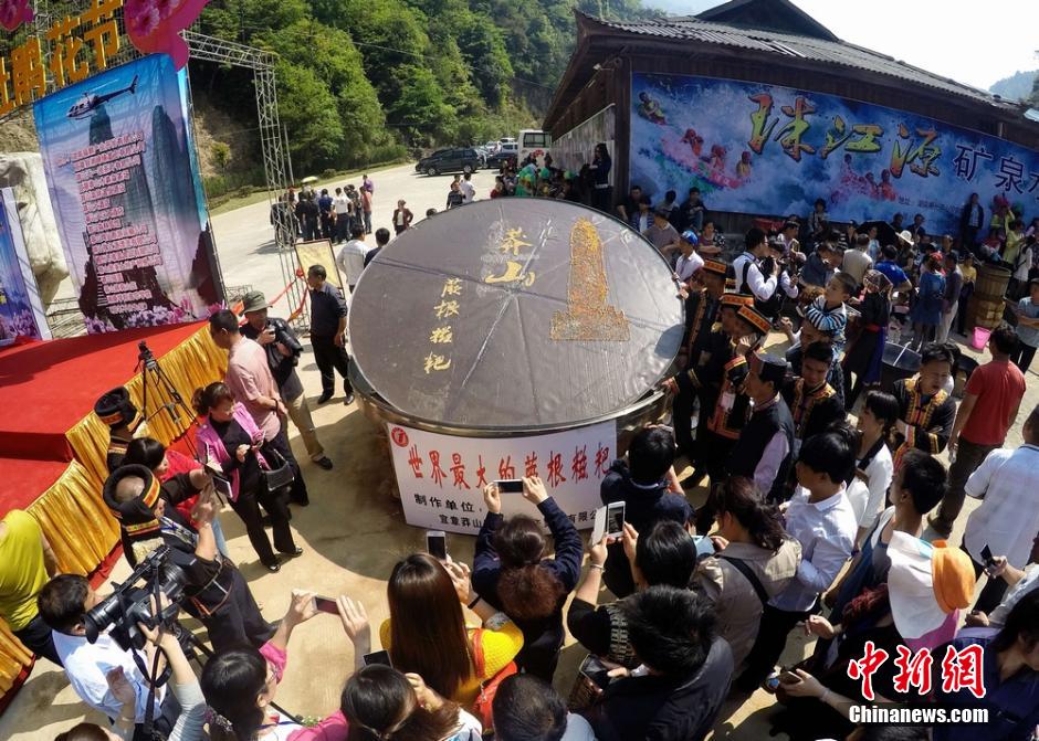 世界最大蕨根糍粑亮相湖南郴州
