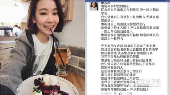 杨又颖自杀身亡 生前被曝酗酒卖身 私照曝光