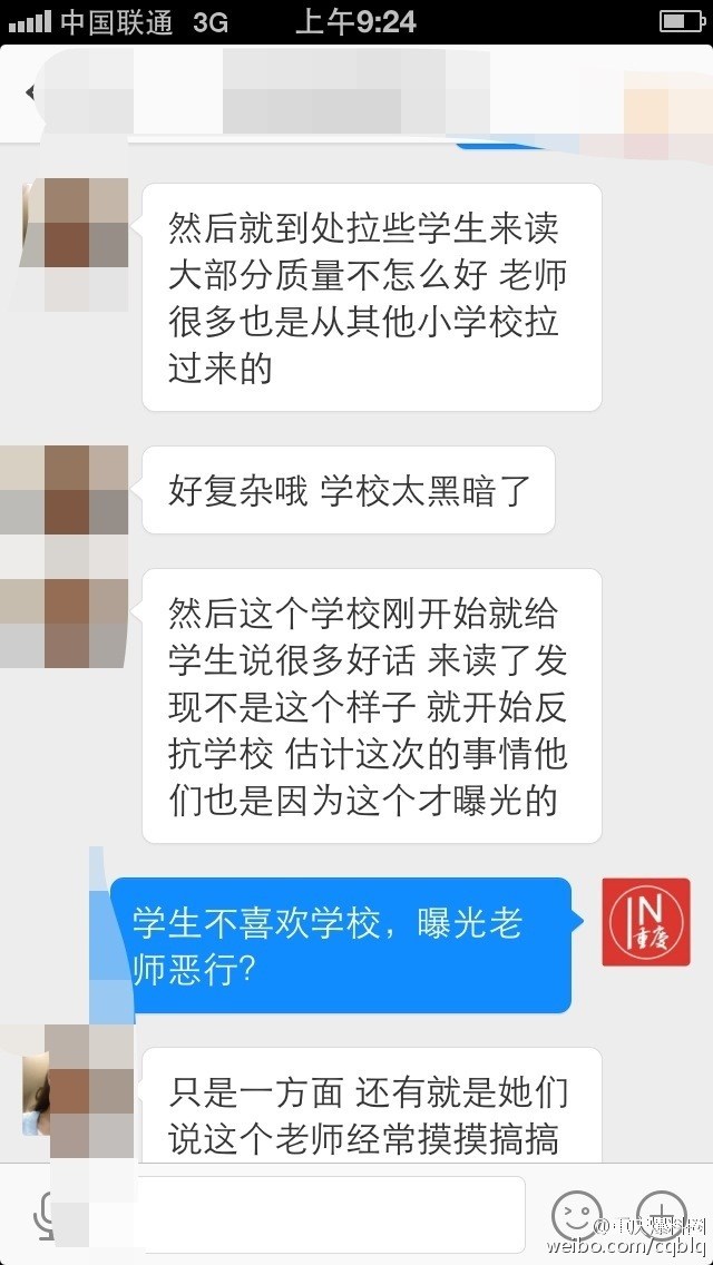 重庆一中学老师与女生发生不雅行为