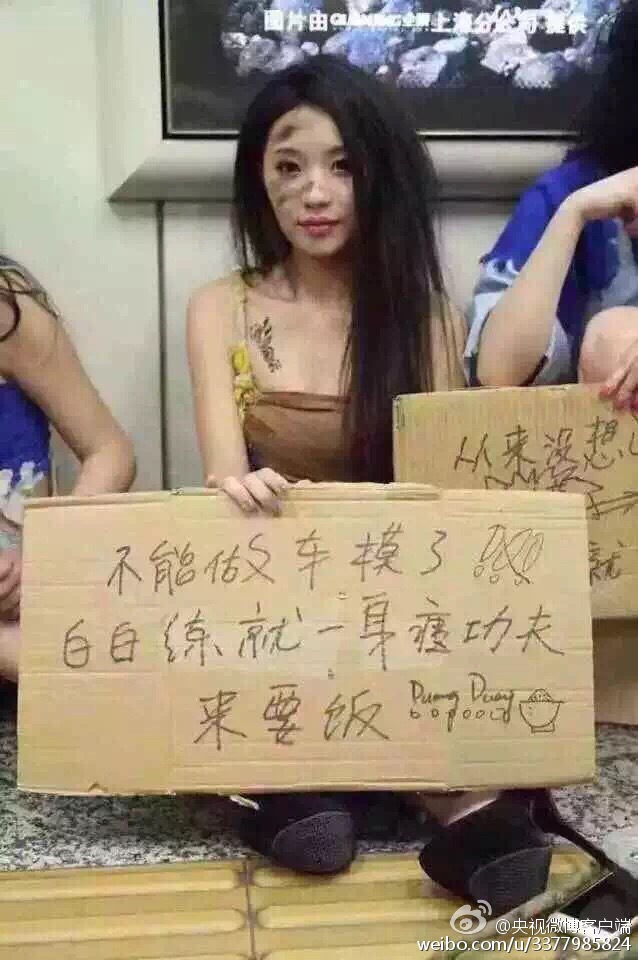 上海车展取消车模 车模扮乞丐乞讨抗议