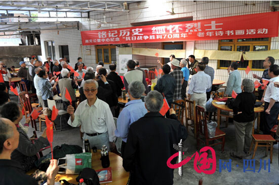 西南油田南充公管中心举行抗日战争胜利70周年活动
