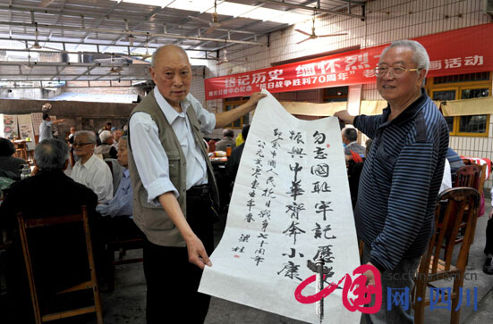西南油田南充公管中心举行抗日战争胜利70周年活动