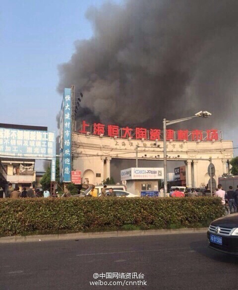 上海一建材市场起火 40余家商铺付之一炬[1]