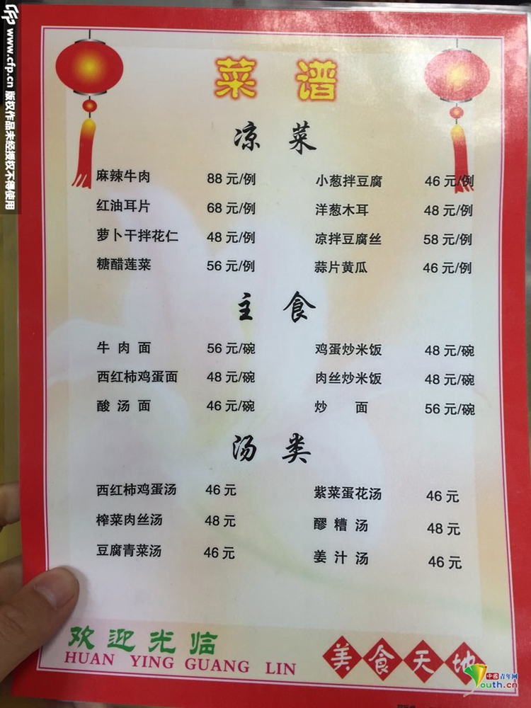 华山天价米饭如何炼成 网友称价格对得起挑夫