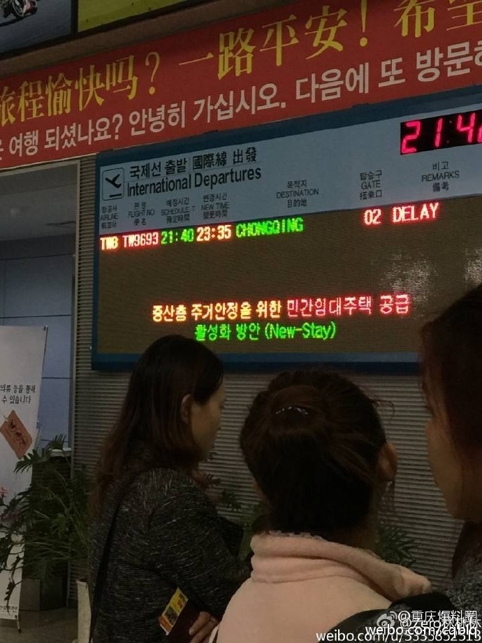网曝韩国空姐殴打中国老人 打人后让大家安静