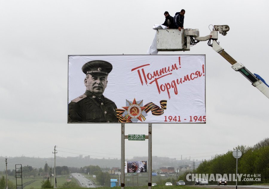 俄罗斯设立前苏联领导人斯大林形象标牌 迎接胜利日