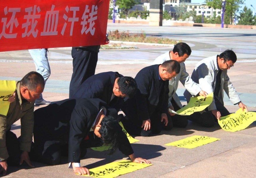 内蒙古十位矿工代表下跪 讨五年未付工资