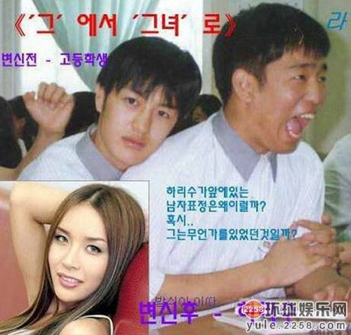 揭变性艺人心酸历程 河莉秀不能生育劝老公分手