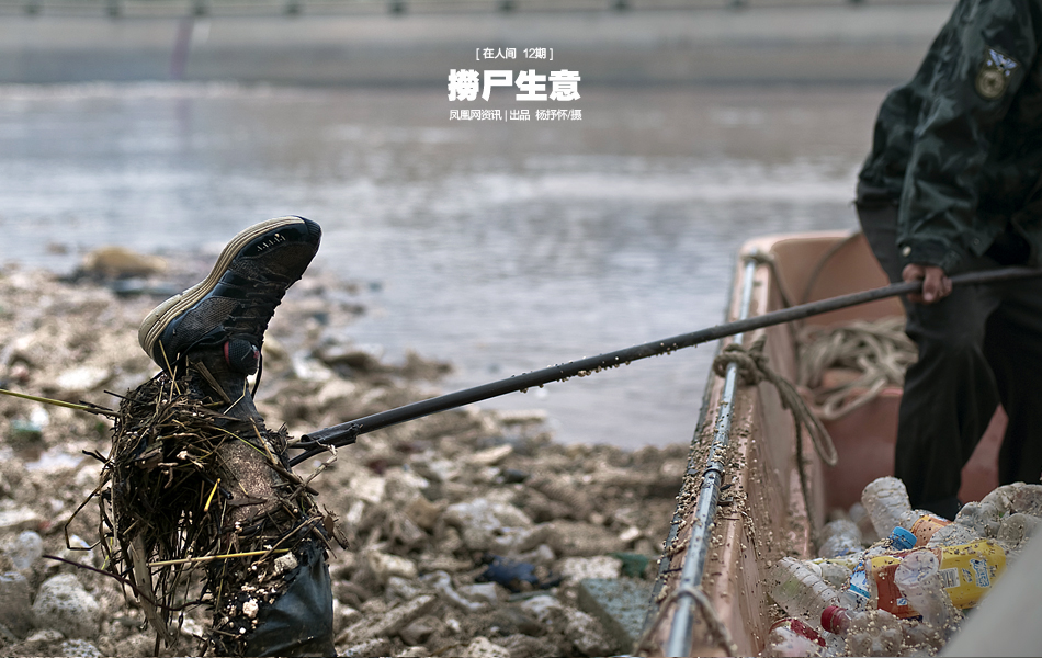 实拍记录黄河边捞尸生意 飘荡万具浮尸
