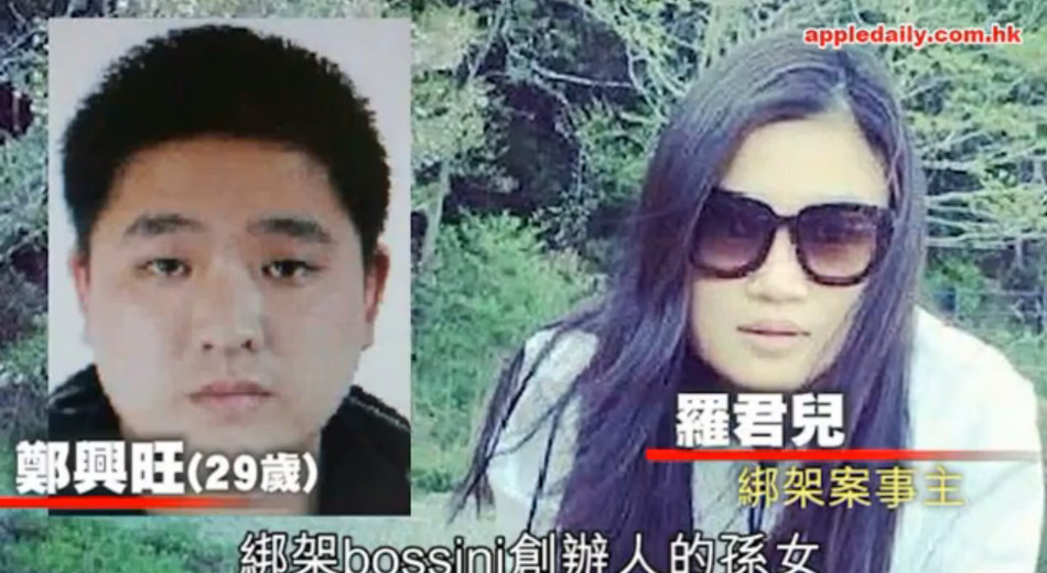 香港2800万富家女绑架案告破