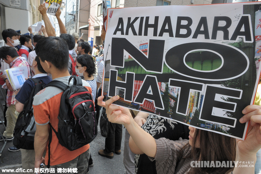 东京爆发大规模反种族歧视反仇恨示威游行