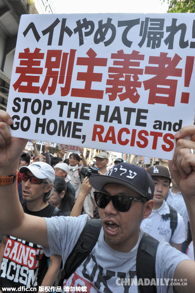 东京爆发大规模反种族歧视反仇恨示威游行
