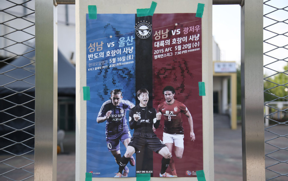 亚冠:韩国球队讽刺中超队恐韩[3]- 中国日报网