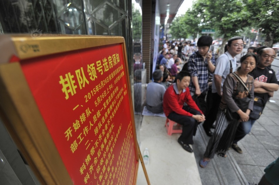 棚户区征收选房市民提前一天排队