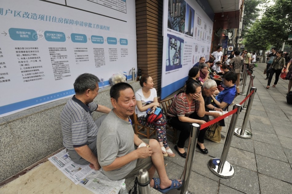 棚户区征收选房市民提前一天排队