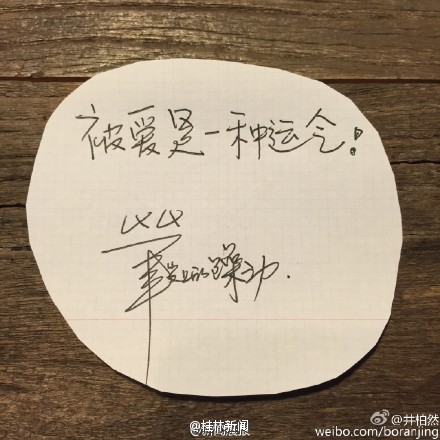 井柏然字体或被知名字库买断版权 一字值千金