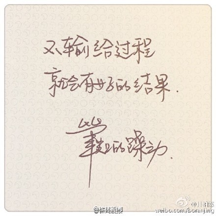 井柏然字体或被知名字库买断版权 一字值千金