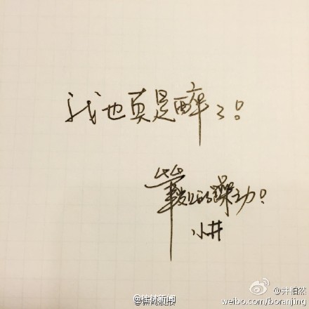 井柏然字体或被知名字库买断版权 一字值千金