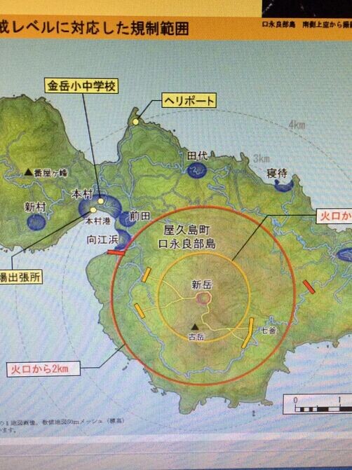 日本口永良部岛火山喷发 130名居民紧急避难