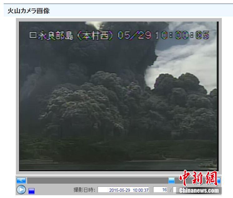 日本口永良部岛火山喷发 130名居民紧急避难