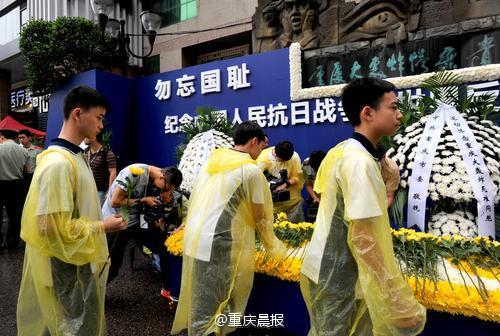 重庆民众冒雨纪念较场口惨案74周年