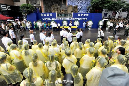 重庆民众冒雨纪念较场口惨案74周年