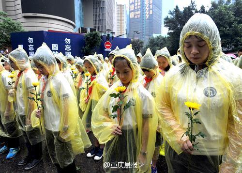 重庆民众冒雨纪念较场口惨案74周年