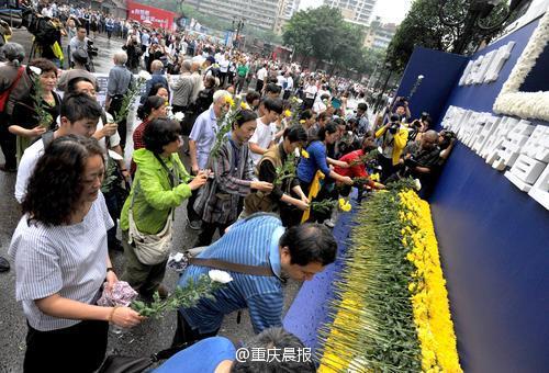 重庆民众冒雨纪念较场口惨案74周年