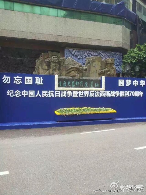 重庆民众冒雨纪念较场口惨案74周年