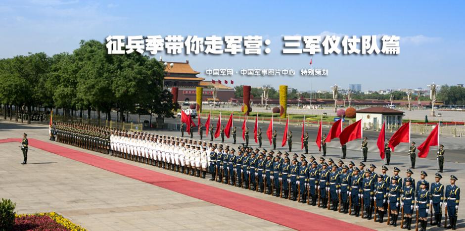 解放军三军仪仗队大量美图曝光 优雅帅气
