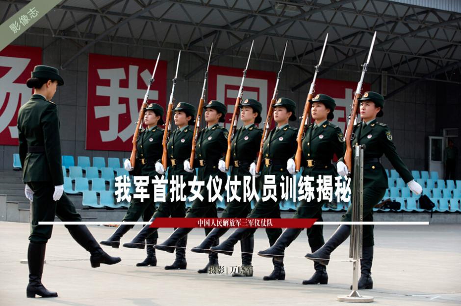 解放军三军仪仗队大量美图曝光 优雅帅气