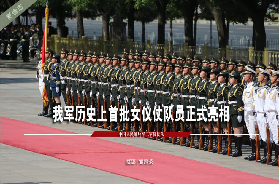 解放军三军仪仗队大量美图曝光 优雅帅气