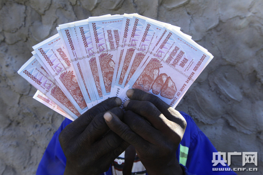 津巴布韦回收旧币 100万亿兑换40美分