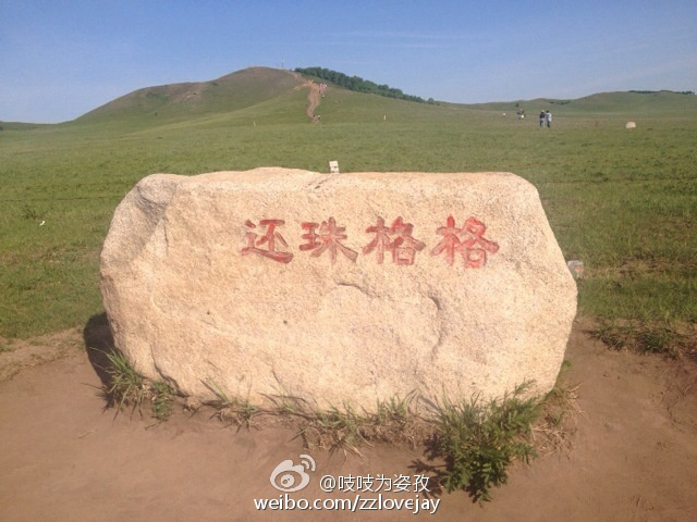 “寻找还珠格格”照片走红 引发全民怀旧潮