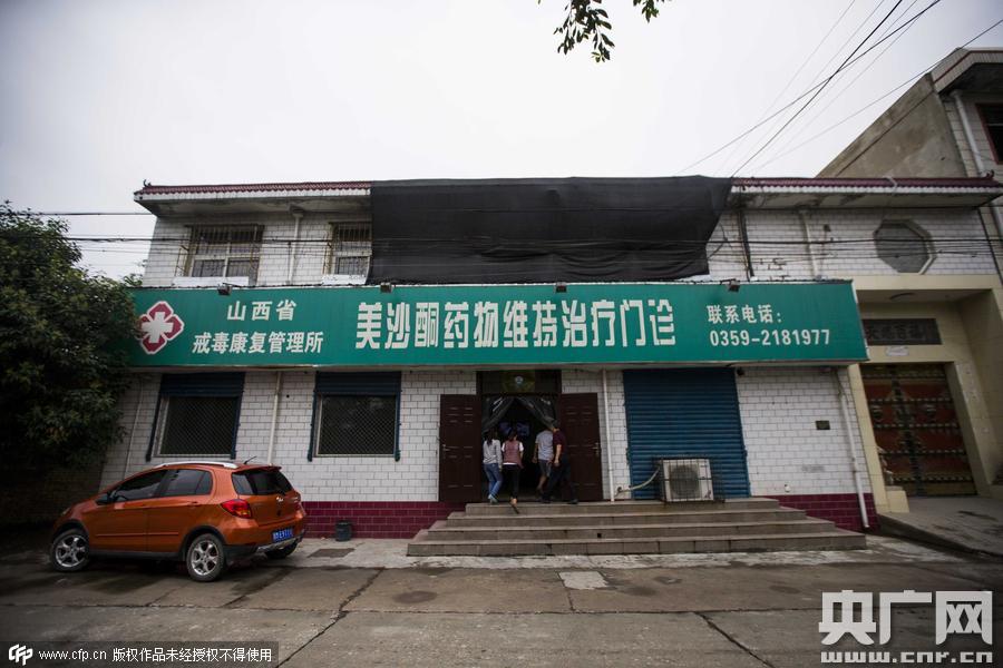 图片故事：吸毒者的“家园”
