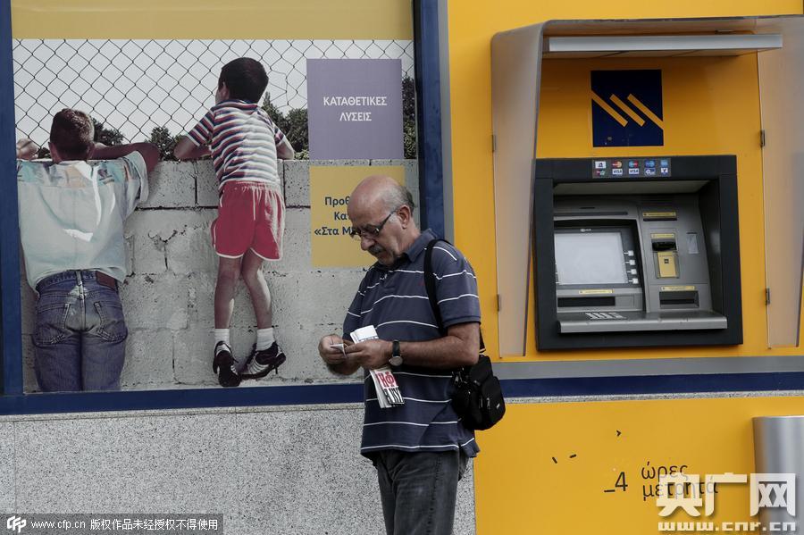 希腊举行债务公投 民众恐慌取款机排队提现