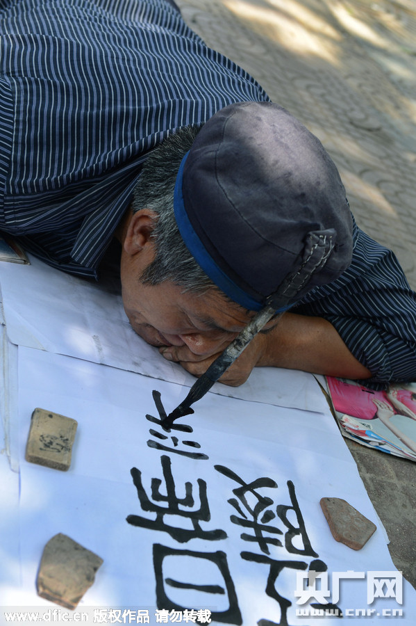 贵阳61岁老汉头书乞讨 资助儿女读书