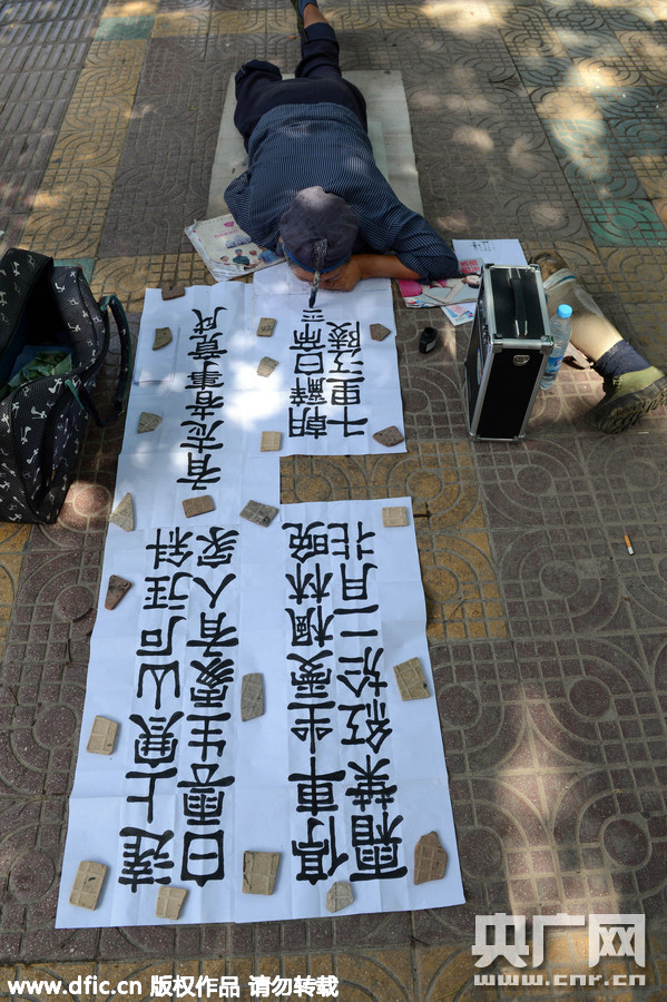 贵阳61岁老汉头书乞讨 资助儿女读书