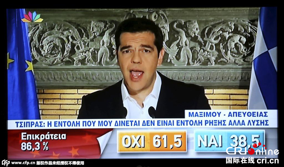 希腊公投否决欧盟援助方案 民众庆祝公投结果