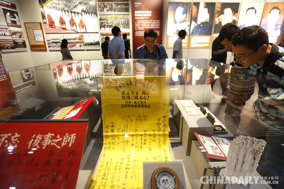 纪念中国人民抗日战争胜利70周年主题展览在京开幕